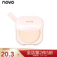 NOVO粉饼控油定妆持久散粉干皮补妆干湿两用 1#象牙白