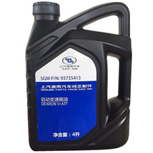 上海通用自动变速箱油/波箱油/手自一体 适用于 自动变速箱油 波箱油 4升 别克君威/君越/GL8路尊/英朗/凯越/昂科拉