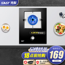 先科（SAST）燃气灶煤气灶单灶具大火力嵌入式聚能猛火节能天然气灶液化气炉灶台式方盘K08F 【升级方盘】爆炒灶 天然气