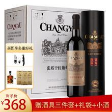张裕红酒 特选级 赤霞珠干红葡萄酒 750ml*6瓶 整箱圆筒装
