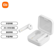 小米 Air2 SE真无线蓝牙耳机 通话降噪 蓝牙耳机 官方标配