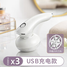 除毛衣服起球修剪器充电式家用衣物打刮吸毛球机去球剃毛机器 毛球修剪器 六刀头(白色充电款)+2个六叶刀头【店长】