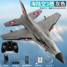 遥控飞机超大战斗机耐摔泡沫模型海陆空航模无人机滑翔机儿童玩具 灰色款大号【带灯光】升级海陆空 单电套餐
