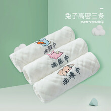 拍嗝巾婴儿拍嗝垫肩巾新生儿口水巾防吐奶巾防漏围嘴宝宝超软手帕 兔子三条装25*25