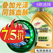 龟牌（Turtle Wax）车蜡冰蜡汽车蜡白车蜡封釉固体抛光去污上光打蜡美容养护用品套装（白车通用） 8.金龟新车-柔和清馨（固蜡+洗液）