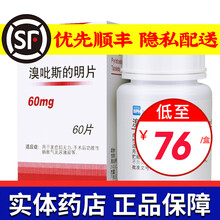 SUNVE 溴吡斯的明片 60mg*60片/瓶 1盒装