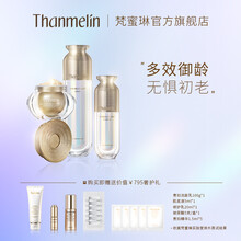 梵蜜琳贵妇膏官网珍珠膏 素颜霜女士日晚面霜 一瓶多效修护淡纹 护肤品女 化妆套装礼盒送老婆礼物 贵妇三部曲正装