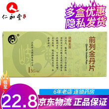岐黄 前列金丹片 0.54g*36片/盒 10盒装(40天量)