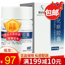 晴必舒 归柏化瘀胶囊 0.3g*24粒*1瓶/盒 10盒装】低至97/盒