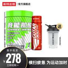 【诺特兰德旗舰店】诺特兰德竞冠竞能肌酸粉一水肌酸300g体育生增爆发力耐力 肌酸【香橙味】*1+小红瓶*1