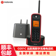 摩托罗拉(Motorola)远距离数字无绳电话机无线座机子母机办公家用中英文防水防尘 单机o201c 红色