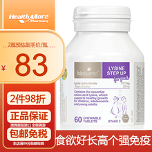 澳洲进口佰澳朗德bioisland乳钙液体钙儿童钙宝宝胶囊钙 补锌片dha鳕鱼油 赖氨酸助长素2段60片【6岁-24岁】【个更高】