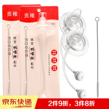 奶瓶吸管 鸭嘴奶嘴 适配贝亲奶瓶配件 贝亲吸管 新款防喷防漏贡稚吸管 转换鸭嘴杯-鸭嘴2套