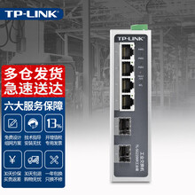 TP-LINK普联4口8口百兆千兆工业以太网交换机企业tp交换器导轨式壁挂网络分流器集线器16/24 TL-SG2206R工业级 4口千兆环网Web网管