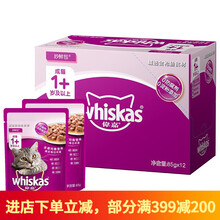 伟嘉妙鲜包 猫湿粮 成猫金枪鱼85g*12包