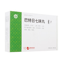 红城 巴特日七味丸(巴特日-7) 60粒/盒 1盒装