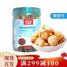 纽兹美软饼干 高钙饼干 软饼干添加海藻糖 独立小包装  发酵饼干宝宝零食 松软好吃 酵母饼干 造型饼 高钙海藻糖软饼干牛奶味 60克