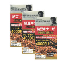 日本野口医学研究所纳豆精 纳豆激酶 PREMIUM 4000FU  120粒 三瓶装