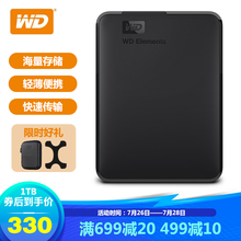 西部数据（WD）  My Passport 加密移动硬盘1t/2t/4t 2.5英寸 西数办公存储 新元素（非加密移动硬盘） 移动硬盘5TB