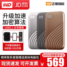 西部数据（WD）SSD固态移动硬盘512G/1T/2T type-c 兼容苹果 高速 加密备份 西数 时尚款 固态硬盘 繁星金 500G 套餐二 出厂配置+type-c拓展坞
