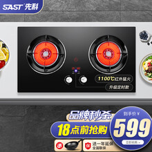 先科（SAST）红外线燃气灶节能猛火聚能灶煤气炉灶具台式嵌入式两用双灶KO1 【升级定时款】猛火爆炒 天然气