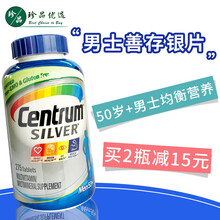 善存（Centrum）复合维生素多种矿物质营养元素片 美国原装进口惠氏善存银片男性女性成人中老年人 男士善存银片275片 50岁以上