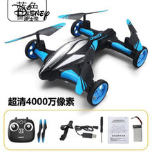 迪士尼（Disney）遥控飞机儿童多功能陆空飞行器高清航拍直升机小学生小型男孩玩具生日礼物 蓝色定高(高清航拍) 标准版1电