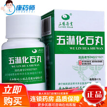 三鹤 五淋化石丸 0.25g*45丸 5盒【19/盒】