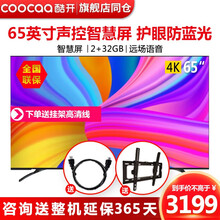 创维 酷开电视65英寸 65P50声控护眼智慧屏 4K超高清 防蓝光 远场语音 超薄液晶平板电视机 全时AI 在线教育