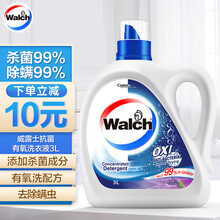 威露士抗菌有氧洗衣液3L 多种香型选择 薰衣草香型3L