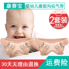 疝气带 儿童幼儿婴儿腹股沟小肠气治疗带袋托防勒老人成人