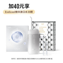 usmile冲牙器水牙线洗牙器家用便携式口腔牙齿清洁清新专用密浪 椰灰+30颗精华漱口水
