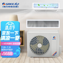 格力（GREE）一拖一大1.5匹变频风管机家用中央空调卧室专用卡机FGR3.5Pd/C3Nh-N2