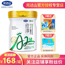 完达山有机奶粉 欣淳A2 β-酪蛋白有机全家营养奶粉 有机高钙蛋白质 儿童青少年中老年 有机奶粉