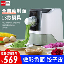 德国UKS全自动面条机智能多功能压面机垂直出面家用多模头和面机电动压面机手动饺子皮机K20 面条机+带绞肉机