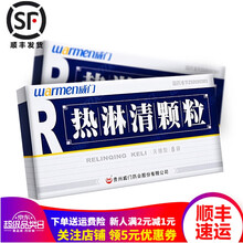 Warmen/威门   热淋清颗粒  4g*8袋/盒  清热泻火，利尿通淋。 5盒装 关注店铺有礼