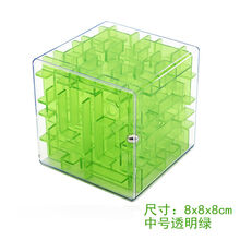 平衡球迷宫 zui强大脑立体3d魔方迷宫球走珠儿童益智玩具5男孩3-6-8岁智力开发 透明-中号绿色耐摔款