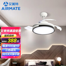 艾美特（Airmate）吊扇灯隐形风扇灯餐厅吊灯卧室客厅家用装饰扇led灯具灯饰欧式中式调光遥控定时 黑白色