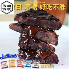 新西兰Justines蛋白曲奇饼干棒生酮代餐PHD健身零食进口 小装12包整盒 混搭口味可选
