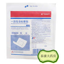 振德 一次性自粘敷贴10cm*10cm伤口敷贴无菌外科包扎创可贴透气 10cm*10cm*1片