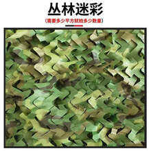丛一楼 防航拍伪装网山体绿化遮光网遮挡网防伪网军绿色户外迷彩遮阳网布 丛林迷彩 5米X5米【双层加厚】