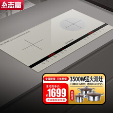 志高嵌入式电磁炉双灶家用台式电磁灶电灶家用双灶电陶炉商用3500W大功率电炉日本NEG面板电炉子套装 .