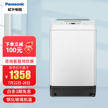 松下(Panasonic)洗衣机全自动波轮 家用8公斤大容量 节能省水 一键智慧洗 钢化玻璃机盖 XQB80-T8DKS 白色
