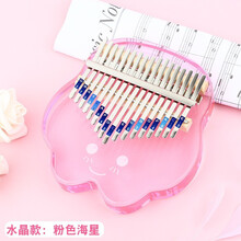 拇指琴水晶卡林巴琴17音初学者手指钢琴手指琴乐器 可定制 17音水晶粉红海星+全套配件