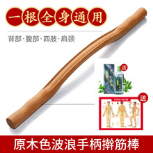 悦物耐典擀筋棒 榉木擀筋棒家用刮痧棒 理疗全身一根通用 赶干筋棍锻炼棒按摩棒 开背神器 按摩舒缓棒 【原木色】一根刮全身52cm+10ML精油