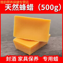 伟博蜂蜡养蜂诱蜂蜂蜡土蜂蜡口红木用唇膏蜂蜡块蜂箱蜜蜂工具 深红色