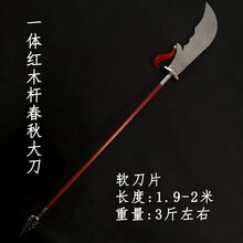 关羽大刀表演武术用 青龙偃月刀春秋武术练习训练关刀大刃冷关公未开刃 一体杆大刀(软刀片)不带背包