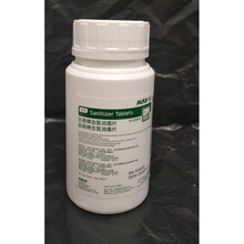 现货艺康  KAY凯易含氯消毒泡腾片食品级90片小瓶冷饮店专用