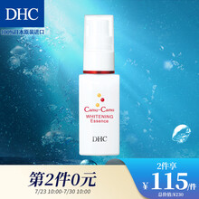 蝶翠诗（DHC）卡姆活力晶亮精华液30ml 美白补水保湿滋润提亮肤色小白瓶【官方直售】