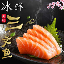 【顺丰】野生吃日料新鲜三文鱼中段生鱼片刺身日料寿司1斤起 去皮去边角料(430g左右) 5斤 豪华装